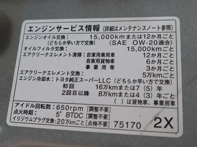 トヨタ ハイエース CBA-TRH214W(2WD)の写真22