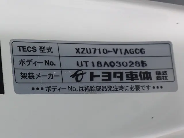 トヨタ トヨエース TKG-XZU710(2WD)の写真18