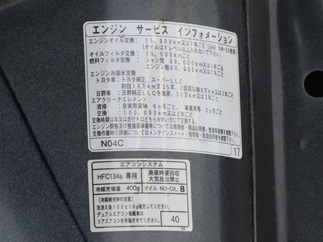 トヨタ ダイナ 2RG-XZC605(2WD)の写真17