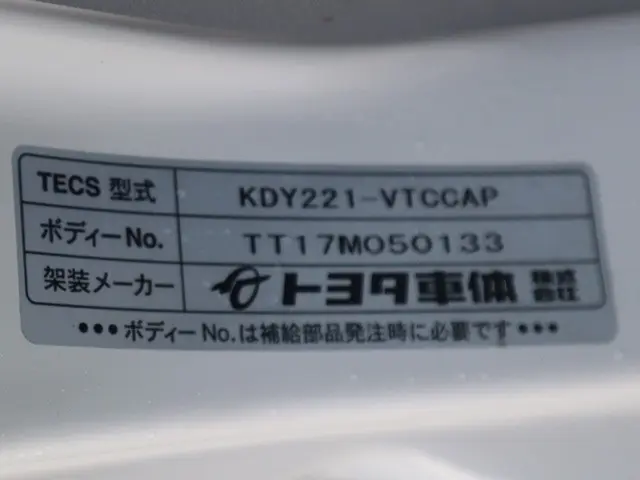 トヨタ ダイナ QDF-KDY221(2WD)の写真15