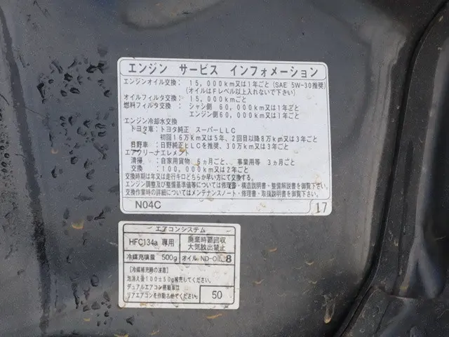 トヨタ ダイナ 2RG-XZC710(2WD)の写真17