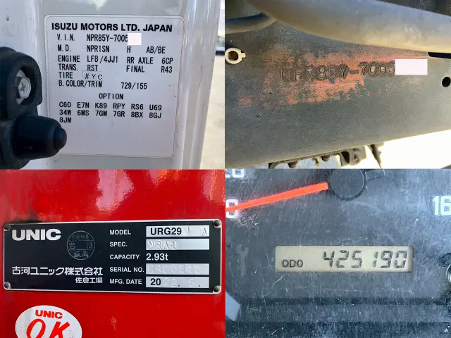 いすゞ エルフ SKG-NPR85YN(2WD)の写真27