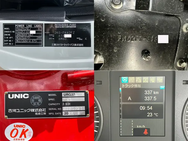 三菱 ファイター 2KG-FK62FZ(2WD)の写真38