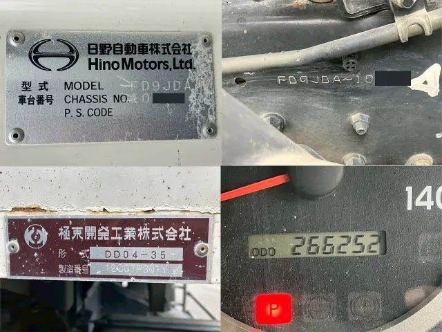 日野 レンジャー TKG-FD9JDAA(2WD)の写真25