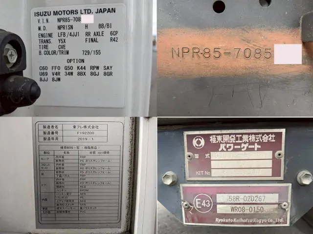 いすゞ エルフ TPG-NPR85AN(2WD)の写真24