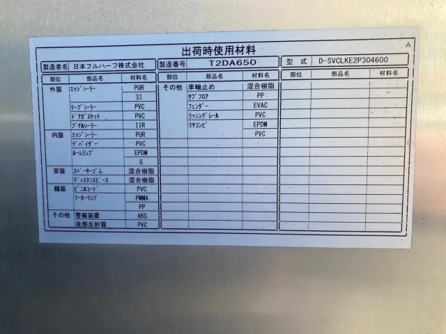 いすゞ エルフ TRG-NPR85ANの写真41