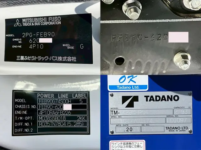 三菱 キャンター 2PG-FEB90(2WD)の写真29