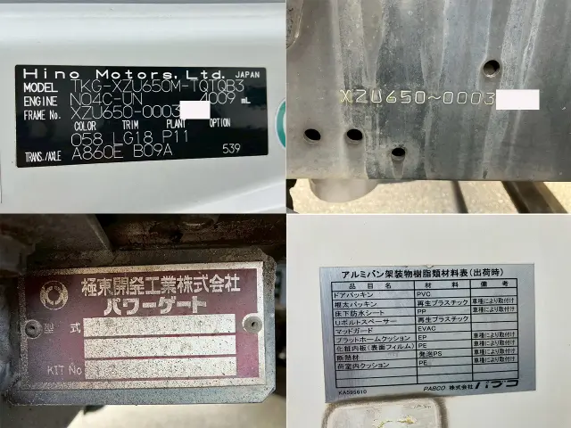 日野 デュトロ TKG-XZU650Mの写真30