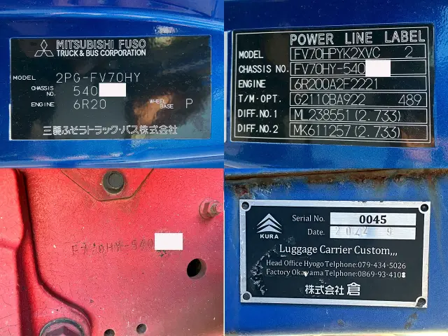 三菱 スーパーグレート 2PG-FV70HY(6x4)の写真44