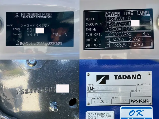 三菱 スーパーグレート 2PG-FS84VZ(8x4)の写真38