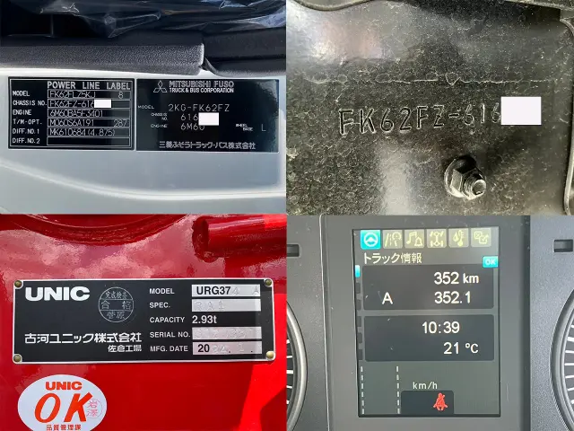 三菱 ファイター 2KG-FK62FZの写真38