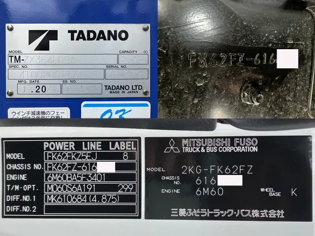 三菱 ファイター 2KG-FK62FZ(2WD)の写真37