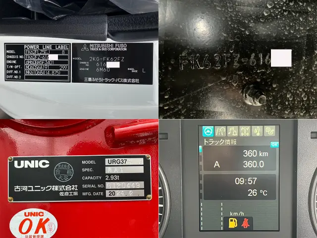 三菱 ファイター 2KG-FK62FZの写真38