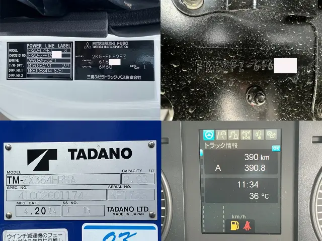 三菱 ファイター 2KG-FK62FZ(2WD)の写真37