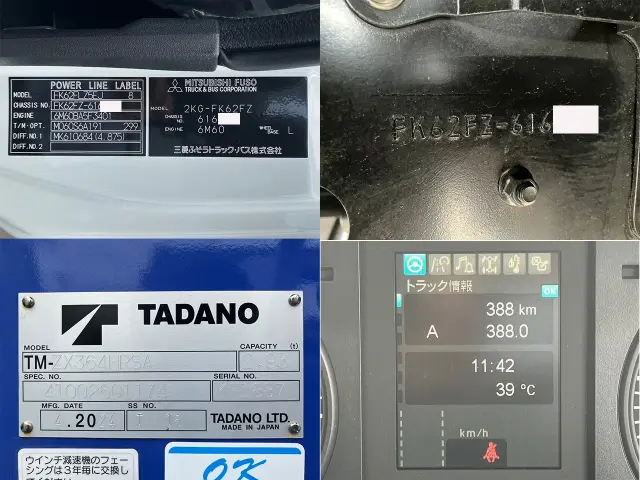 三菱 ファイター 2KG-FK62FZ(2WD)の写真37