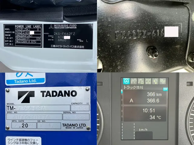 三菱 ファイター 2KG-FK62FZ(2WD)の写真39