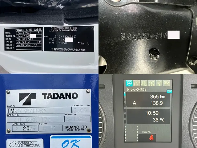 三菱 ファイター 2KG-FK62FZの写真37