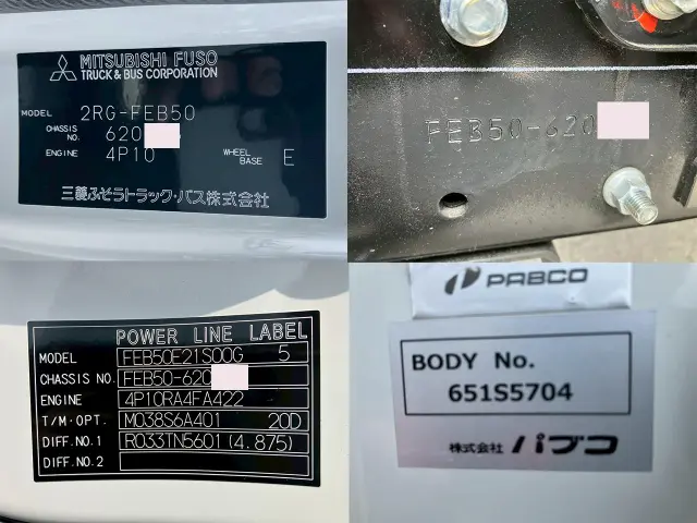 三菱 キャンター 2RG-FEB50(2WD)の写真25