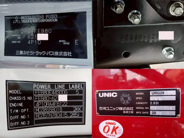 三菱 キャンター 2PG-FEB80(2WD)の写真29