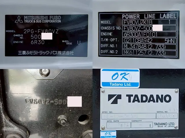 三菱 スーパーグレート 2PG-FV80VZ(6x4)の写真36
