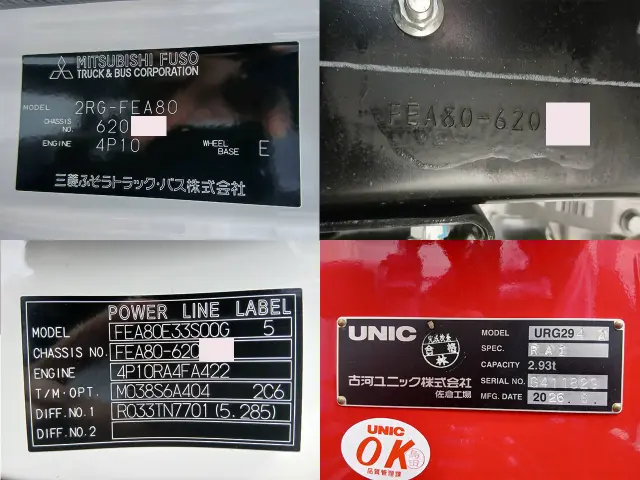 三菱 キャンター 2RG-620331の写真40