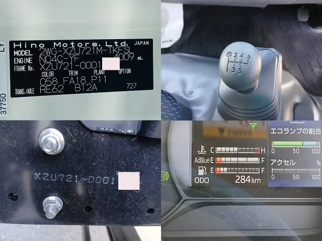 日野 デュトロ 2WG-XZU721M(2WD)の写真23