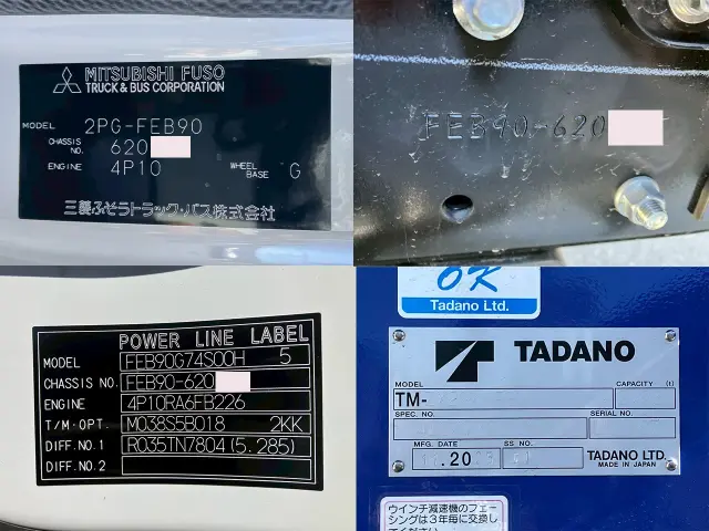 三菱 キャンター 2PG-FEB90(2WD)の写真28