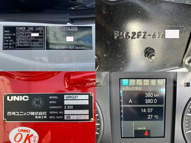 三菱 ファイター 2KG-FK62FZの写真29