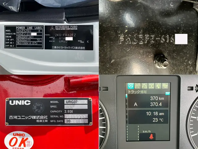 三菱 ファイター 2KG-FK62FZの写真36