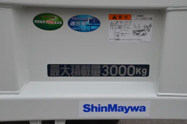 三菱 キャンター 2RG-FBA60(2WD)の写真8