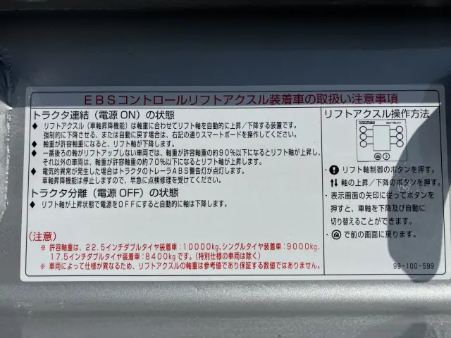 日本トレクス 段付き三軸セミトレーラー PLB34114改(未入力/関係無)の写真41