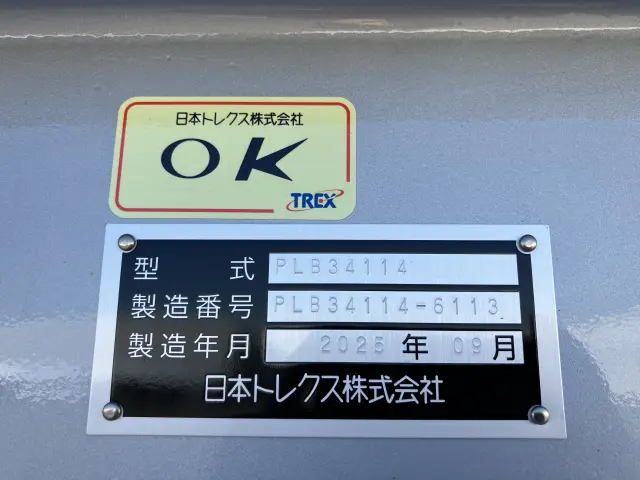 日本トレクス 段付き三軸セミトレーラー PLB34114改(未入力/関係無)の写真43