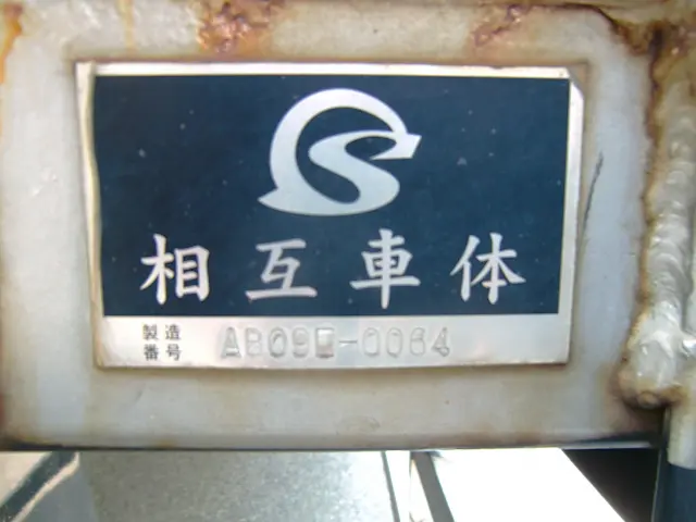 いすゞ フォワード 2RG-FTR90V2(2WD)の写真12