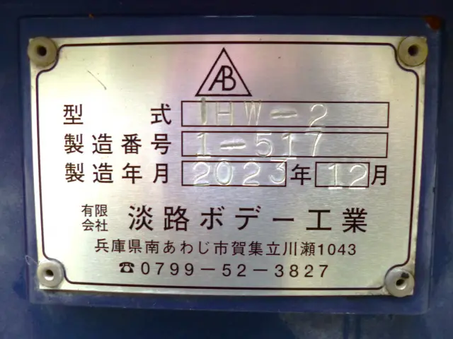 いすゞ ギガ 2PG-CYJ77D(8x4)の写真17