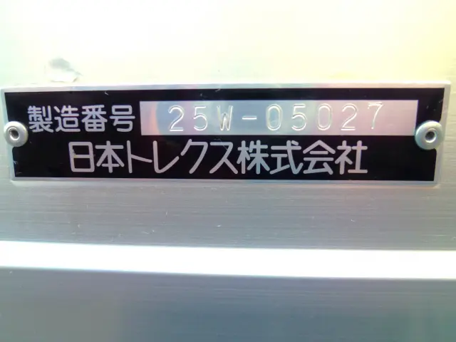 三菱 スーパーグレート 2PG-FS84VZ(8x4)の写真19