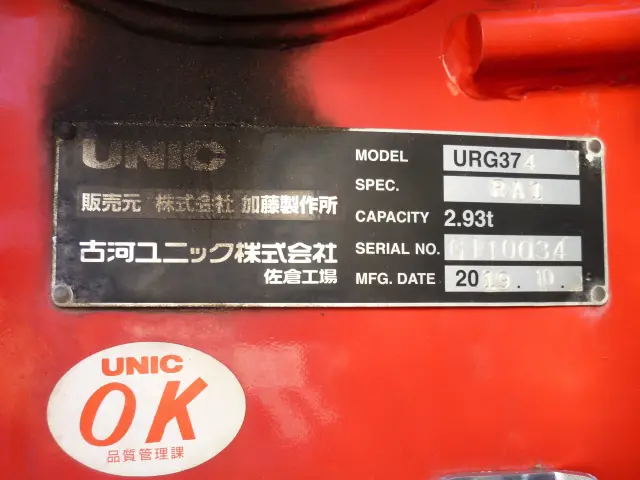 いすゞ フォワード 2RG-FTR90V2(2WD)の写真27