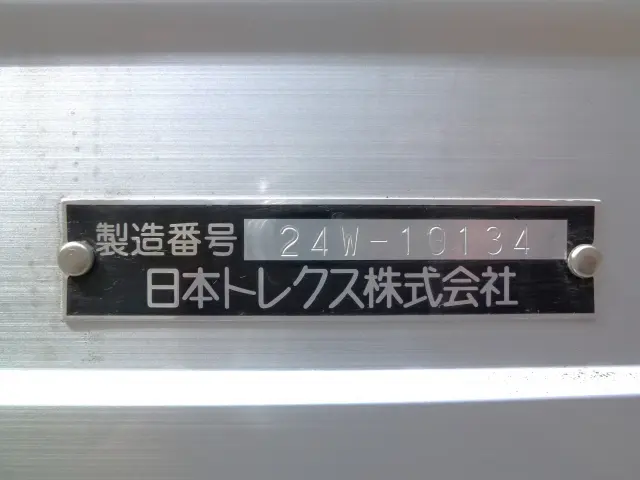 三菱 スーパーグレート 2PG-FS84HZ(8x4)の写真13