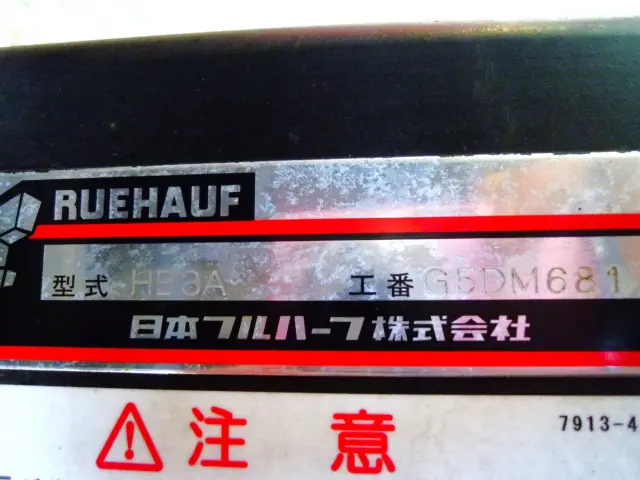 いすゞ フォワード 2RG-FTR90V2(2WD)の写真20