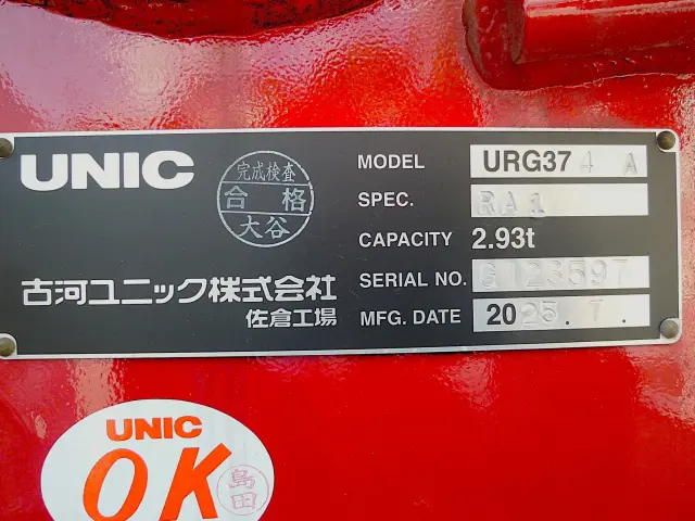 日野 レンジャー 2KG-FE2ACG(2WD)の写真26