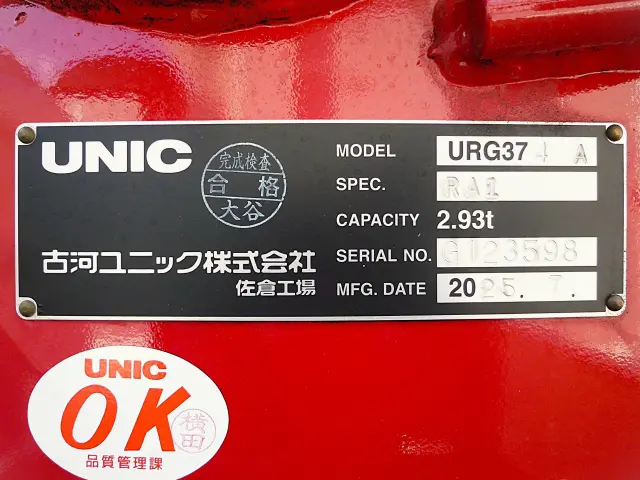日野 レンジャー 2KG-FE2ACG(2WD)の写真24
