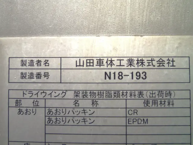 いすゞ フォワード 2RG-FSR90T2(2WD)の写真13