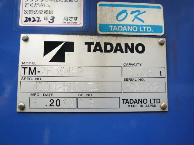 日野 レンジャー 2PG-FE2ABA(2WD)の写真26