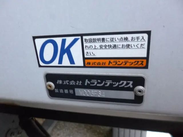 日野 プロフィア 2DG-FW1AHG(8x4)の写真7