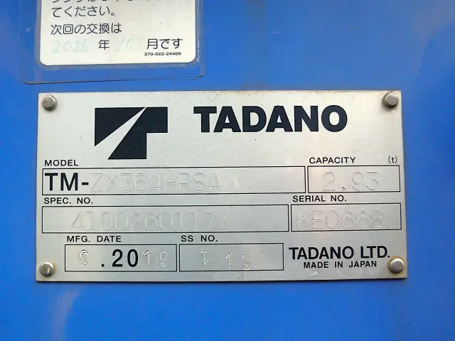 いすゞ フォワード 2PG-FTR90V2(2WD)の写真28