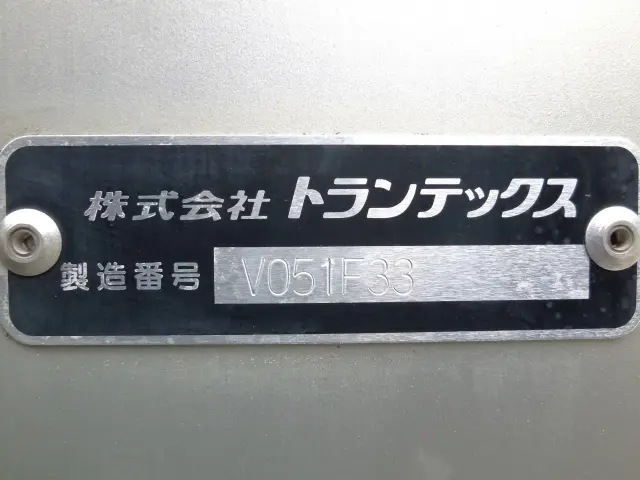 いすゞ フォワード 2RG-FSR90T2(2WD)の写真17