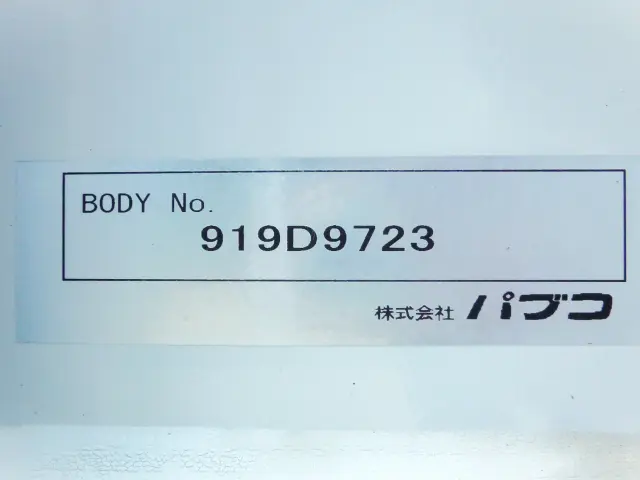 いすゞ フォワード 2PG-FTR90V2(2WD)の写真13