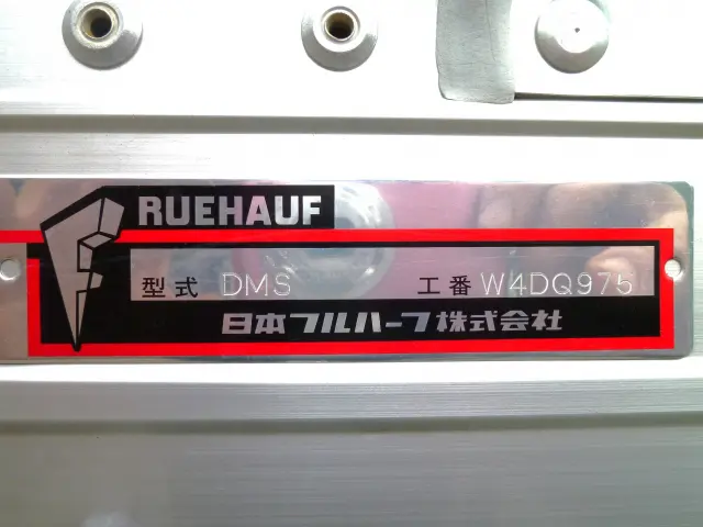 いすゞ フォワード 2RG-FRR90T2(2WD)の写真15