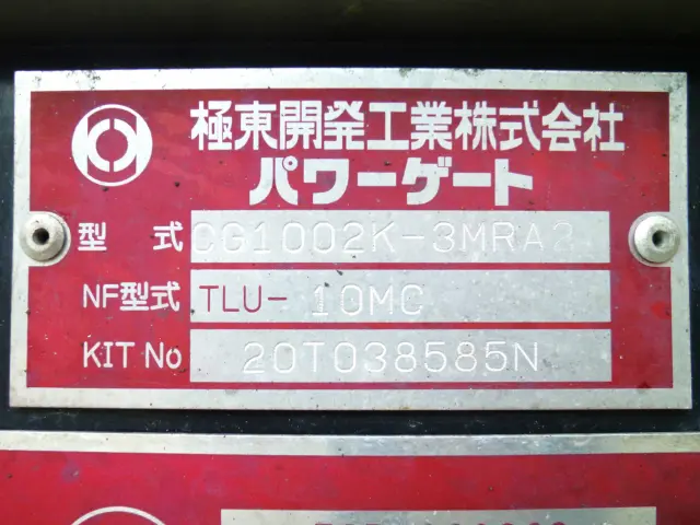 UD コンドル 2RG-BRR90T2(2WD)の写真26