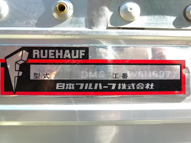 いすゞ フォワード 2RG-FRR90T2(2WD)の写真13