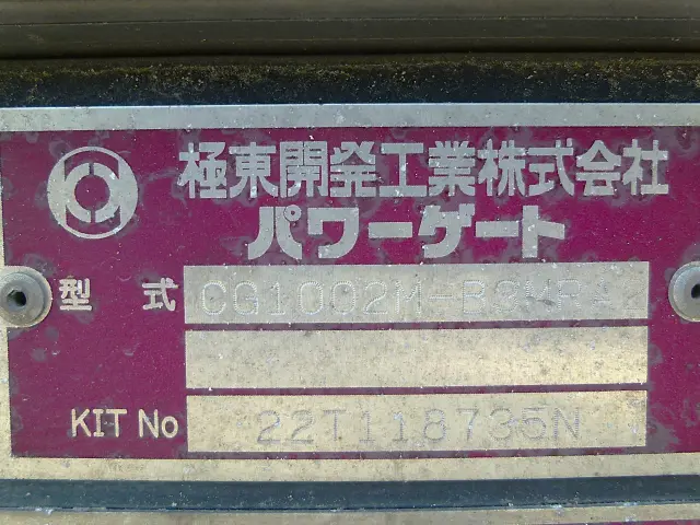 いすゞ フォワード 2RG-FRR90T2(2WD)の写真27